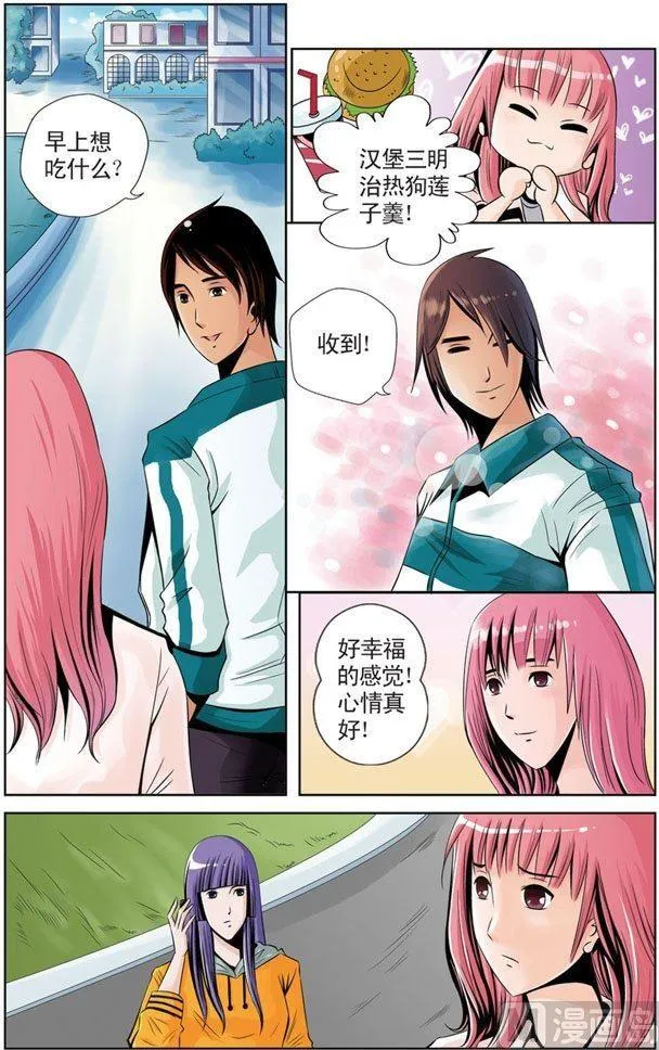 第09话（2） 第7页