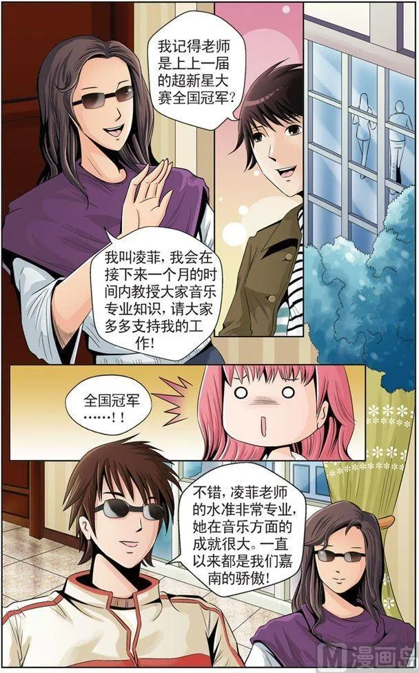 第09话（1） 第3页