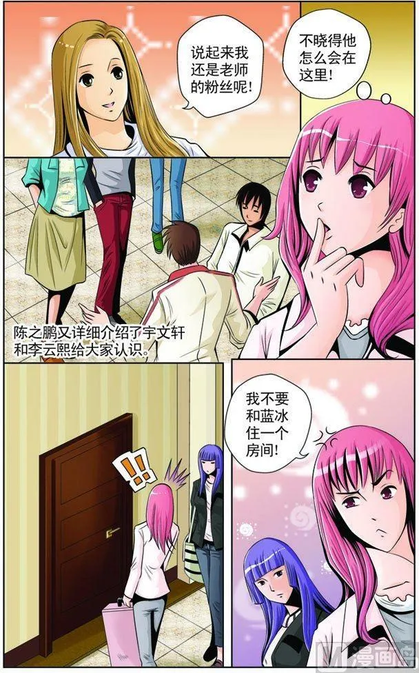 第09话（1） 第4页
