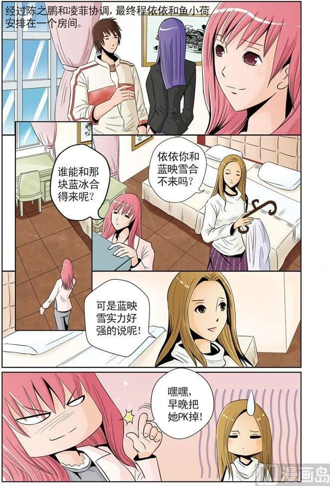第09话（1） 第5页