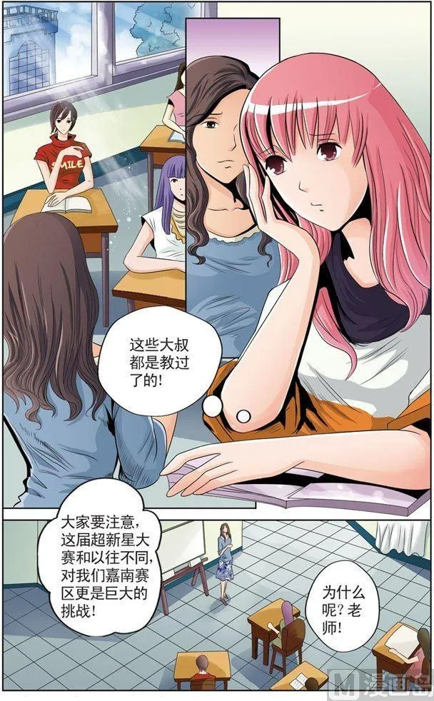 第09话（1） 第6页