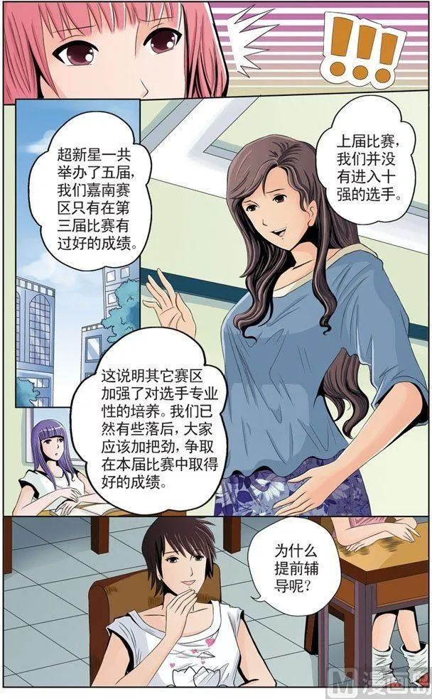 第09话（1） 第7页