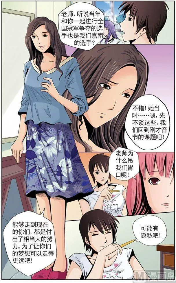第09话（1） 第8页