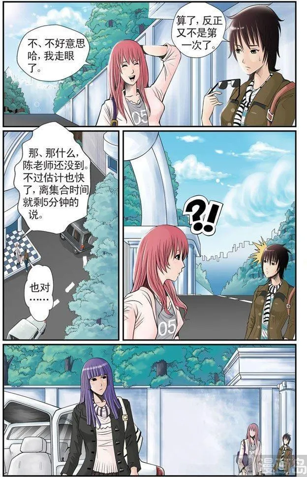 第08话（2） 第1页
