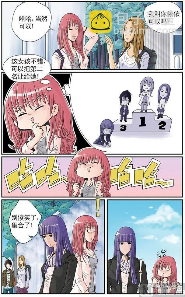 第08话（2） 第3页