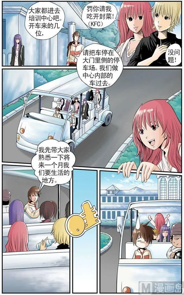 第08话（2） 第5页