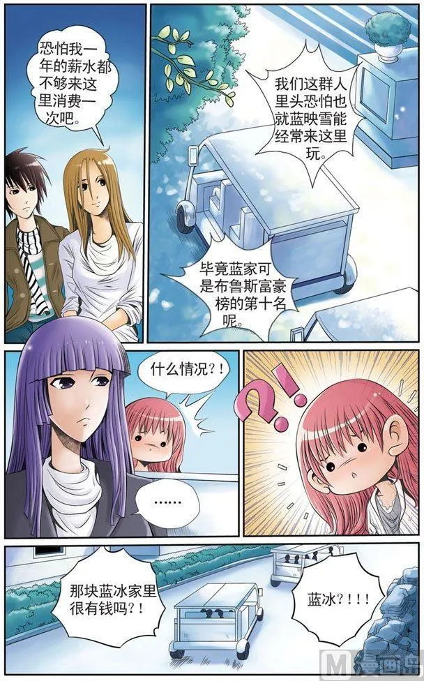 第08话（2） 第7页
