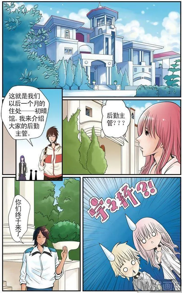 第08话（2） 第8页