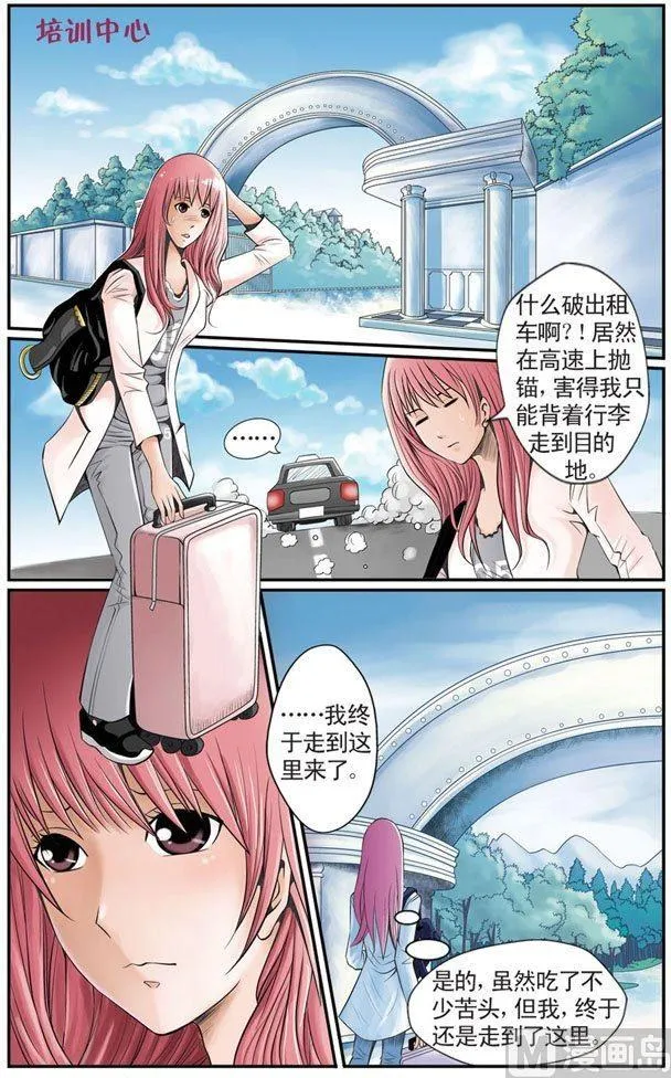 第08话（1） 第2页