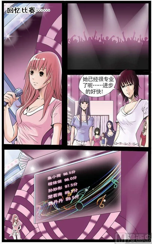 第08话（1） 第3页