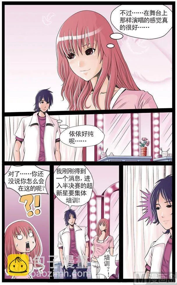 第08话（1） 第6页