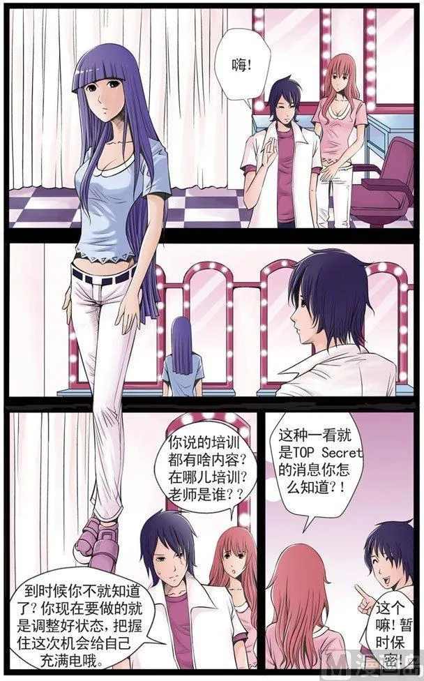 第08话（1） 第7页