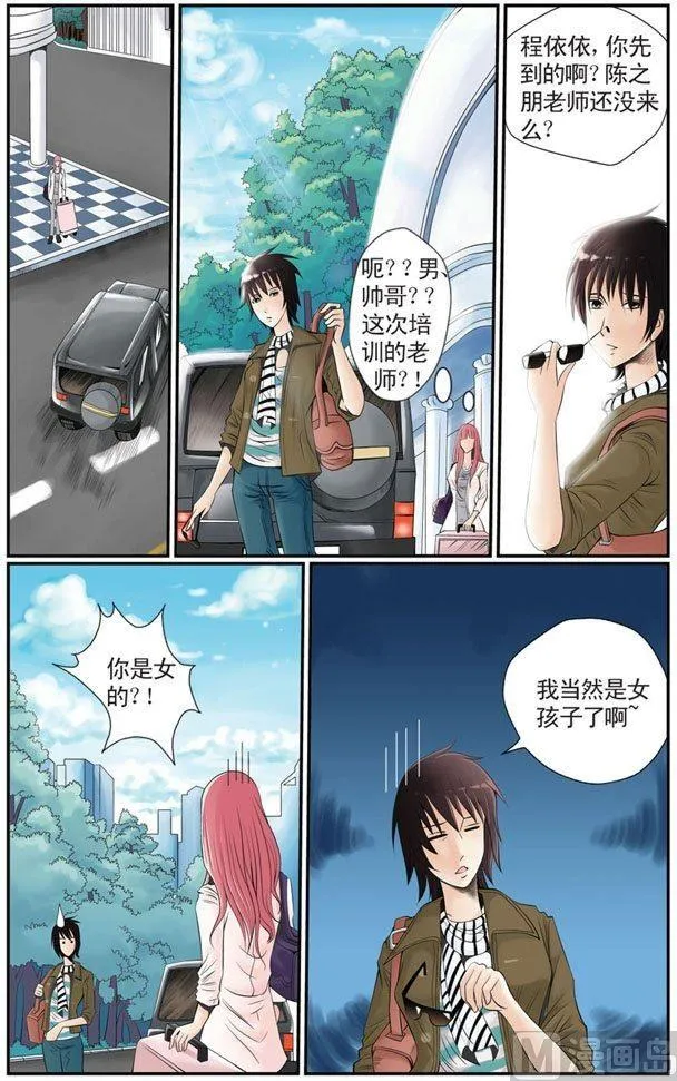第08话（1） 第8页
