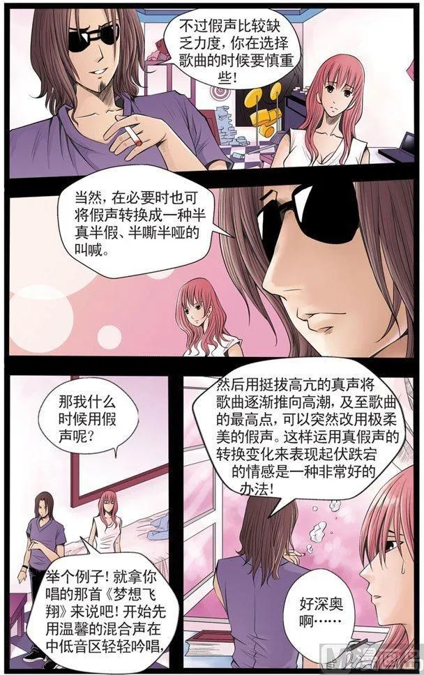 第07话（2） 第1页