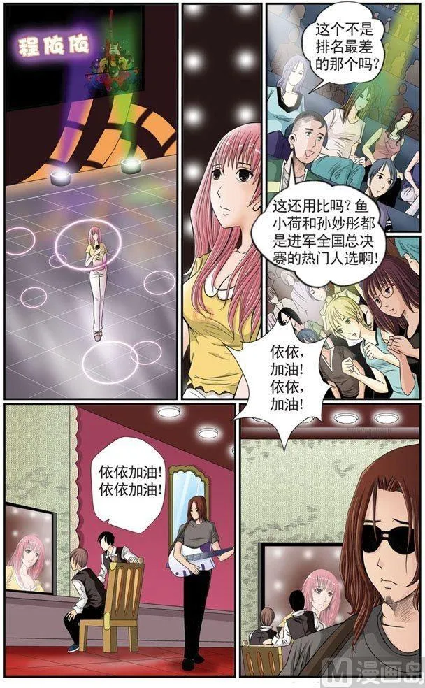 第07话（2） 第5页