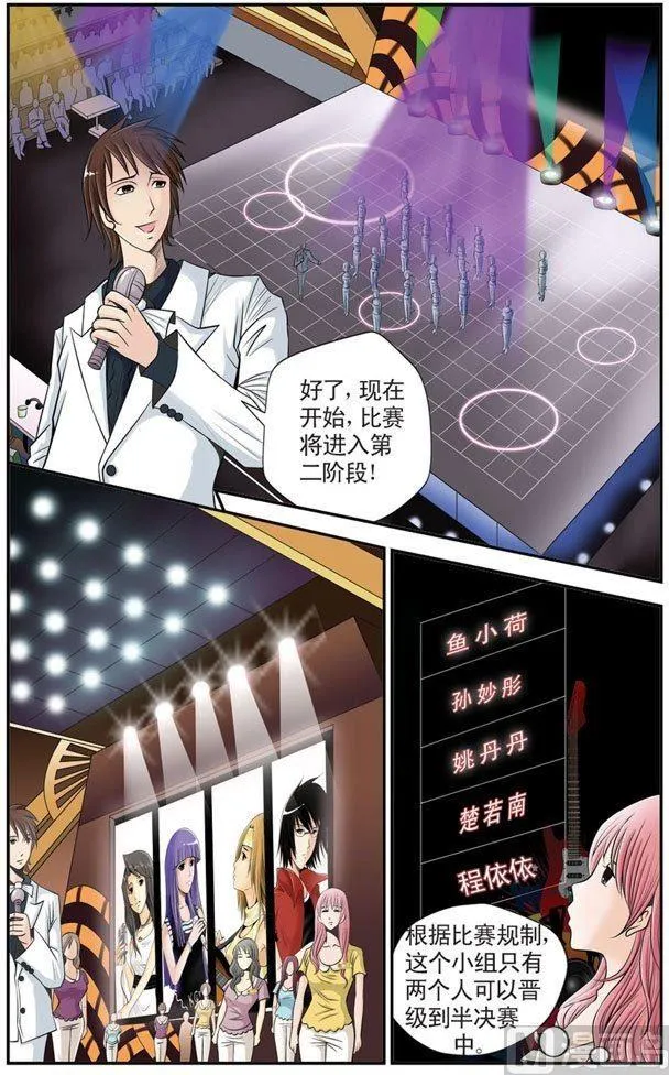 第07话（1） 第5页