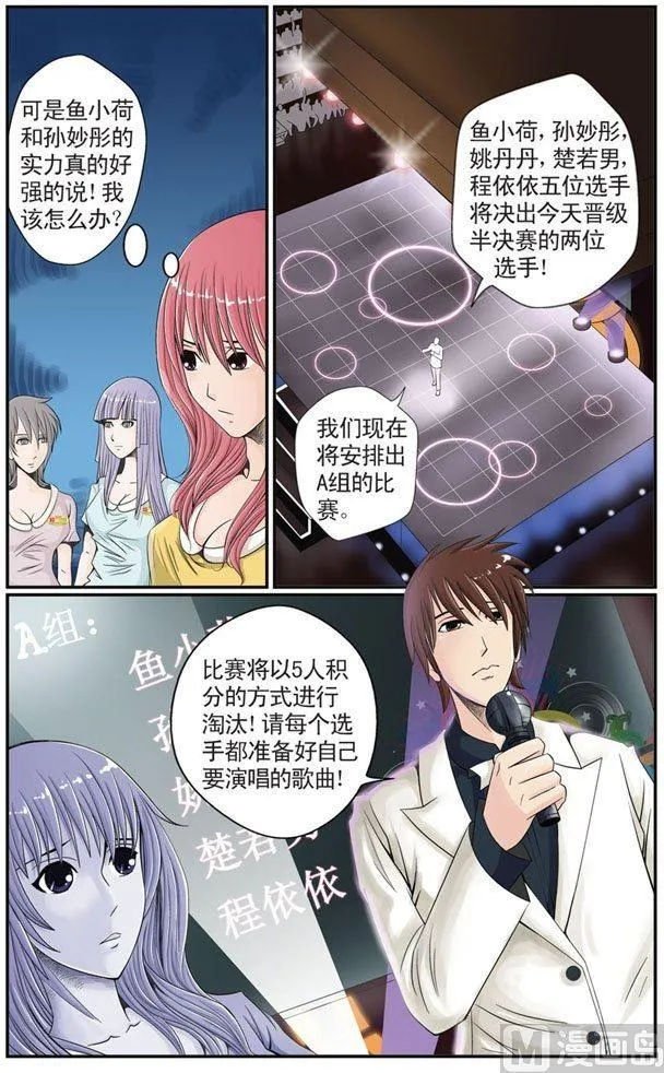 第07话（1） 第6页