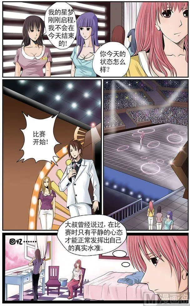 第07话（1） 第7页