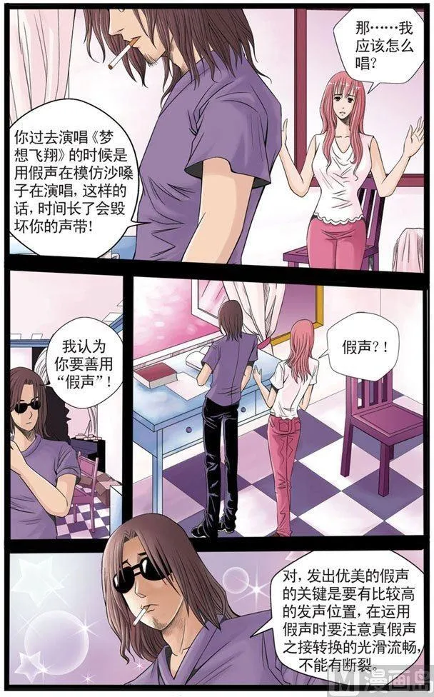 第07话（1） 第8页