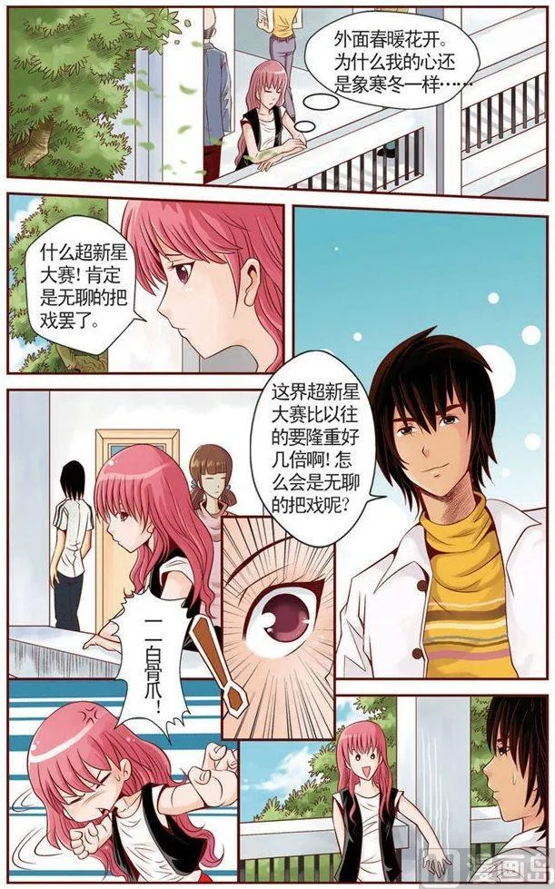 第01话（1） 第4页