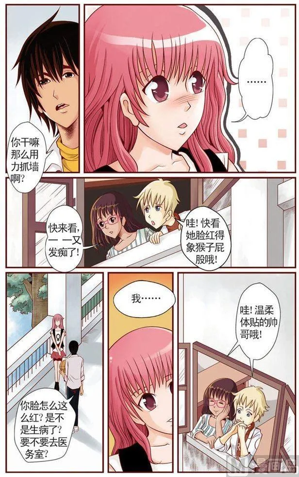第01话（1） 第5页