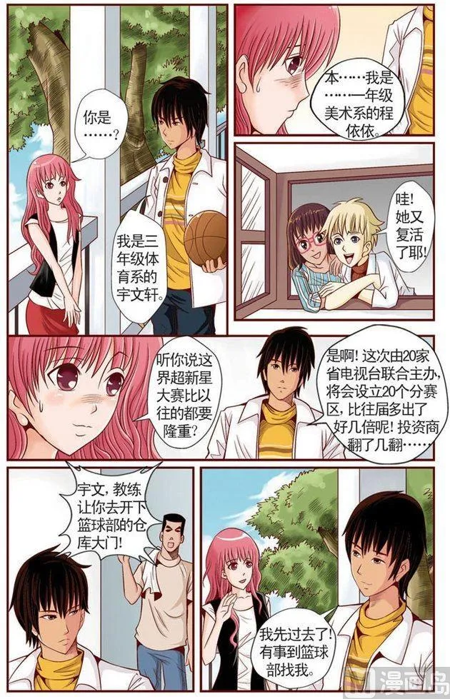 第01话（1） 第6页