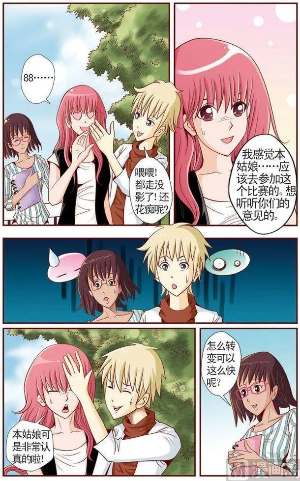第01话（1） 第7页