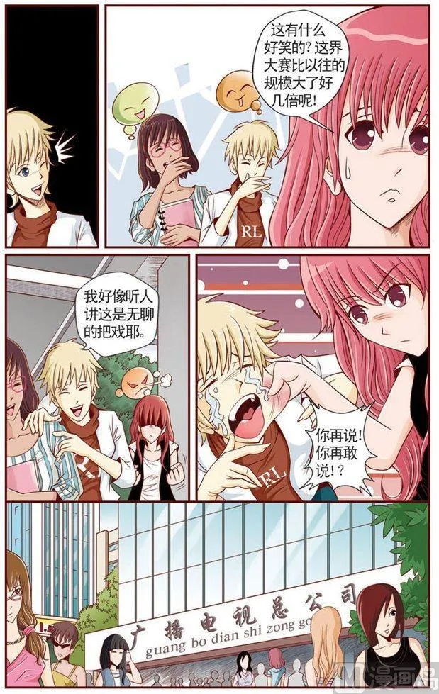 第01话（1） 第8页
