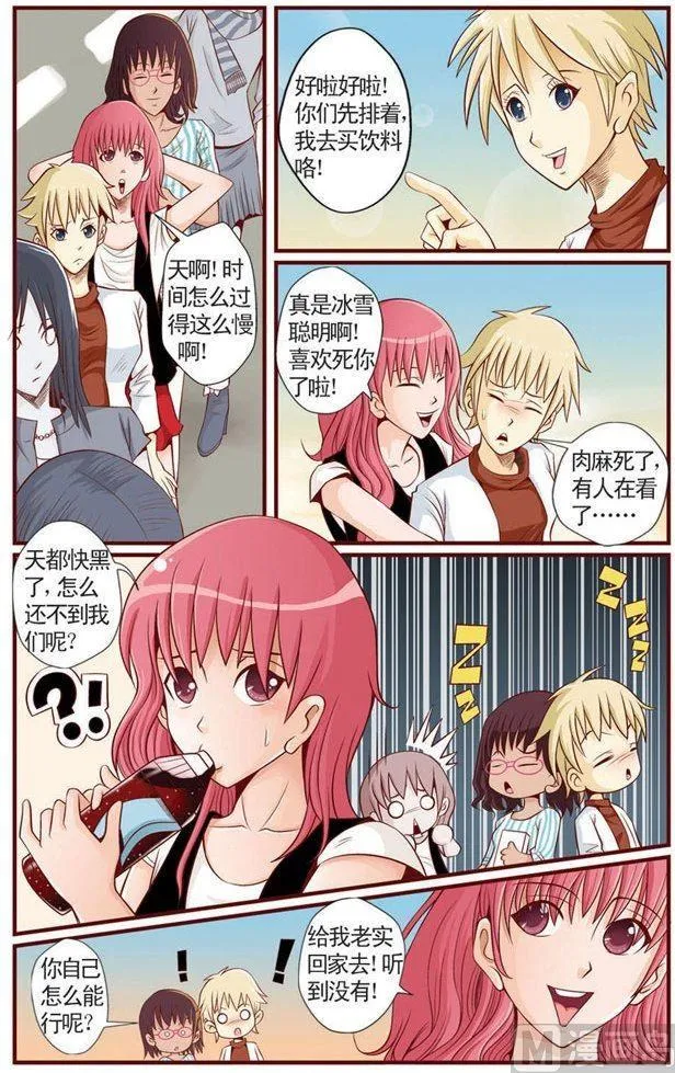 第01话（2） 第2页