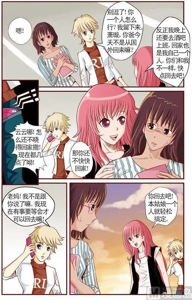 第01话（2） 第3页
