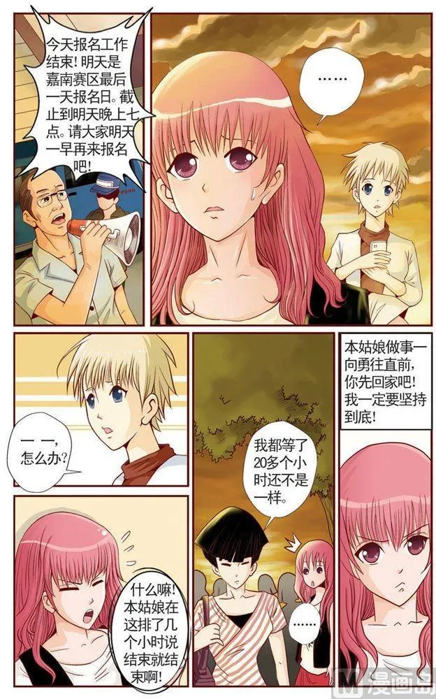 第01话（2） 第4页