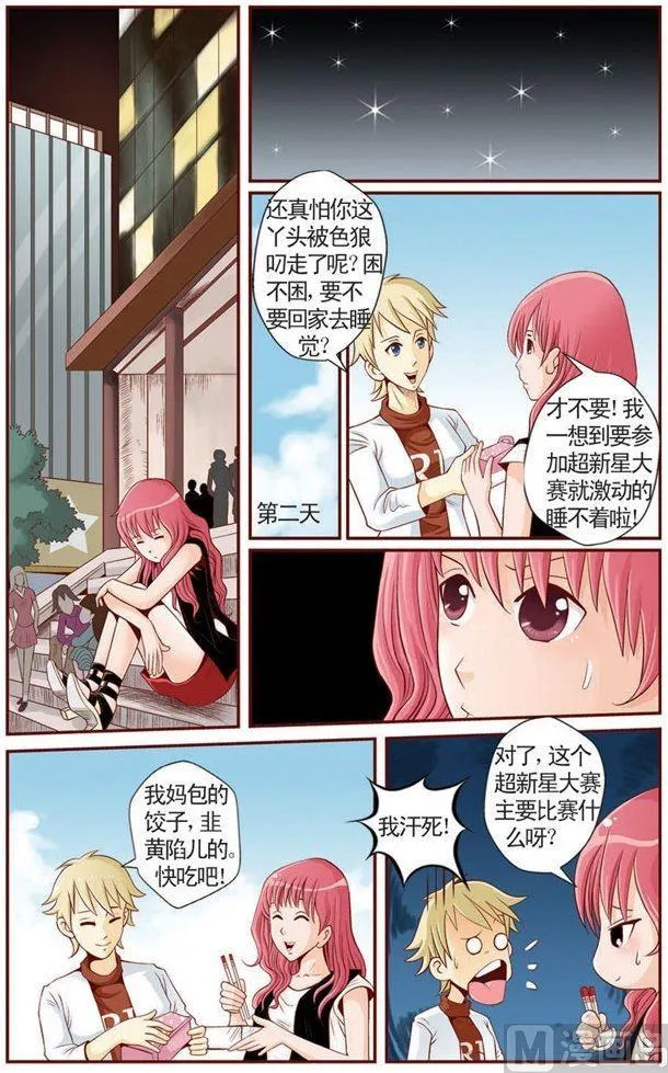 第01话（2） 第5页