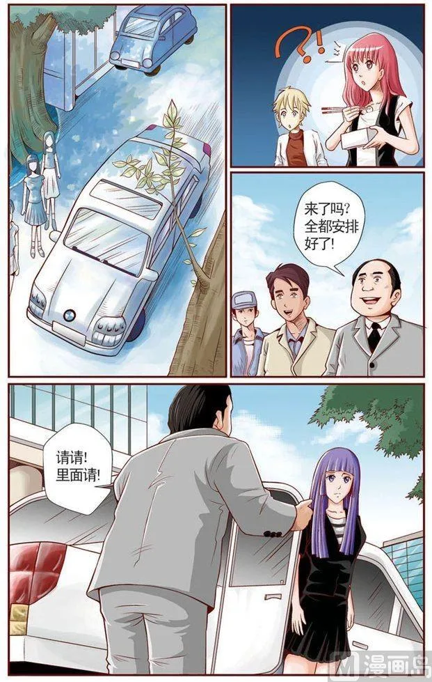 第01话（2） 第6页