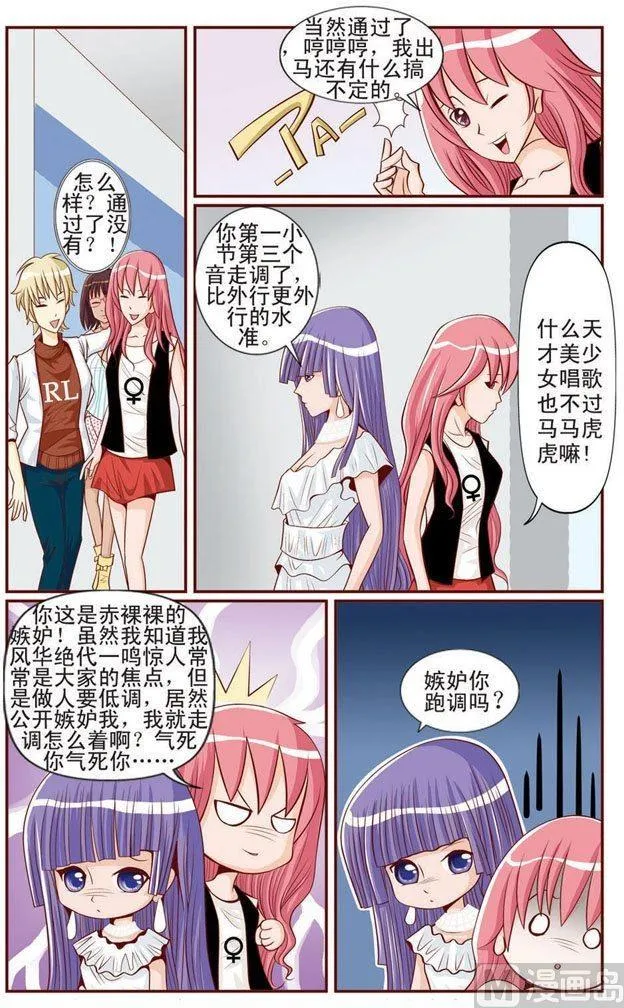 第02话（2） 第5页