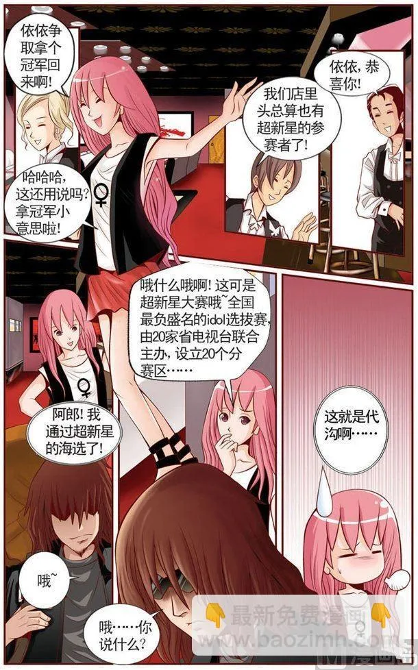 第02话（2） 第7页