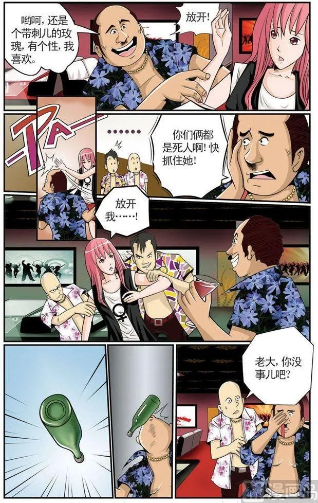 第03话（1） 第4页