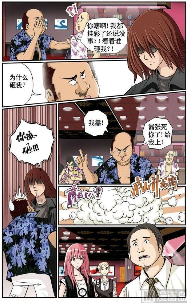第03话（1） 第5页