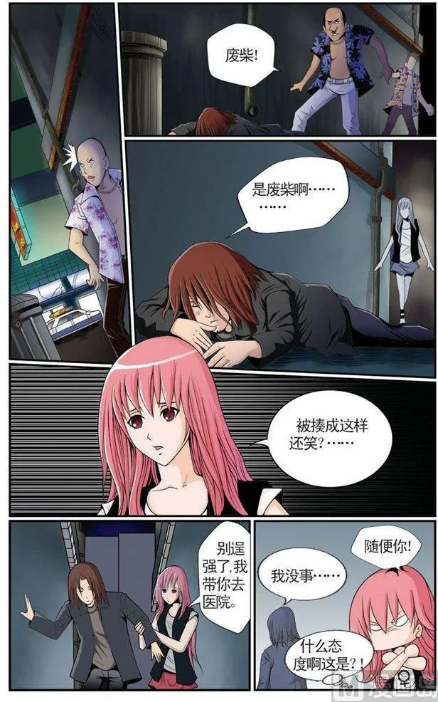 第03话（1） 第6页
