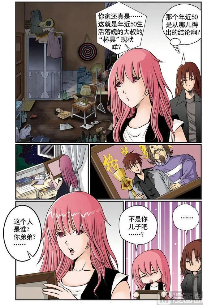 第03话（1） 第8页