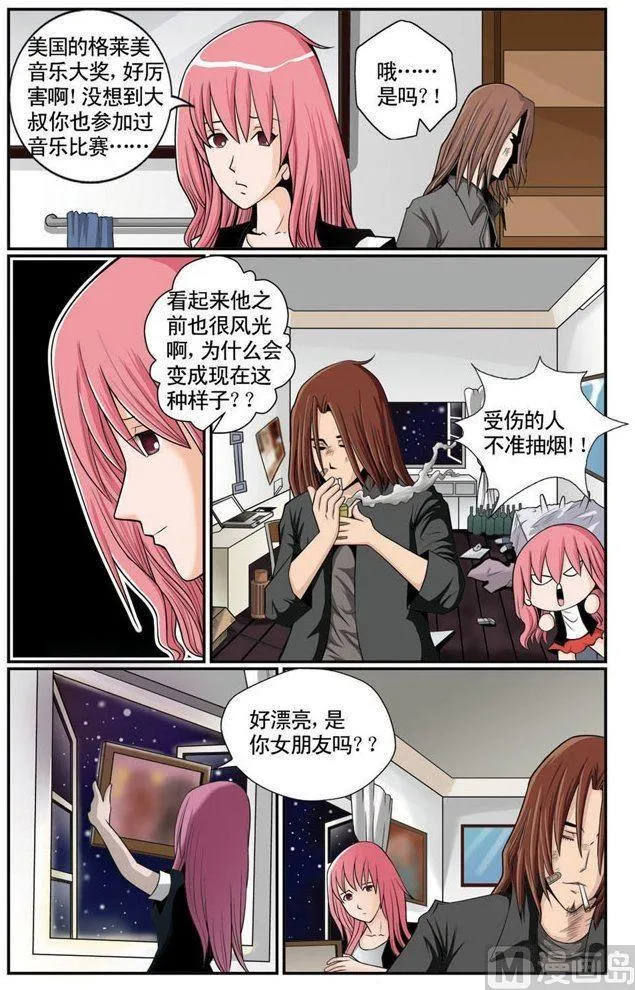 第03话（2） 第1页
