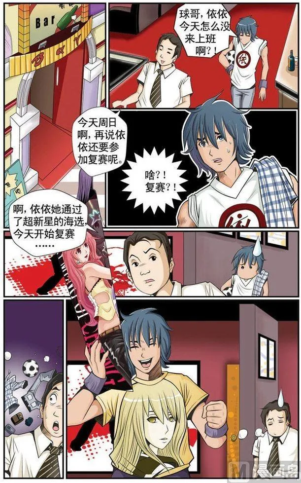 第03话（2） 第3页
