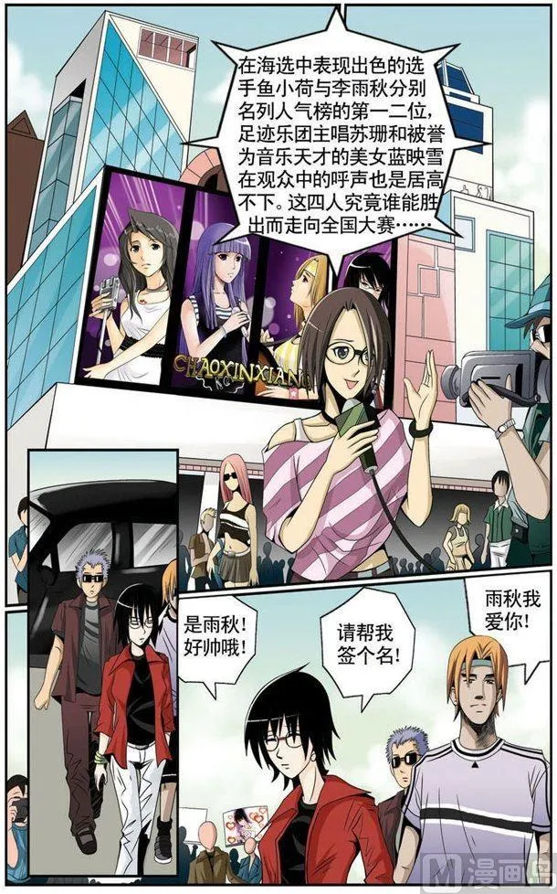 第03话（2） 第4页
