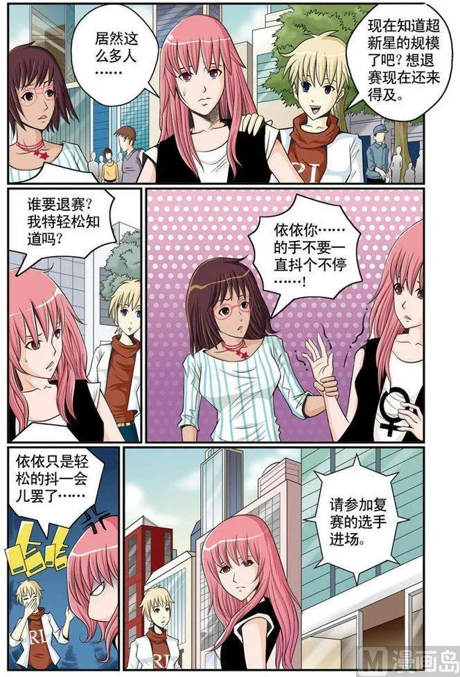 第03话（2） 第5页
