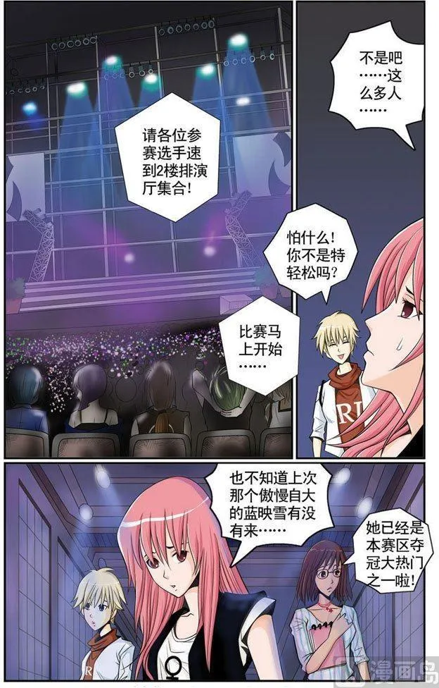 第03话（2） 第6页