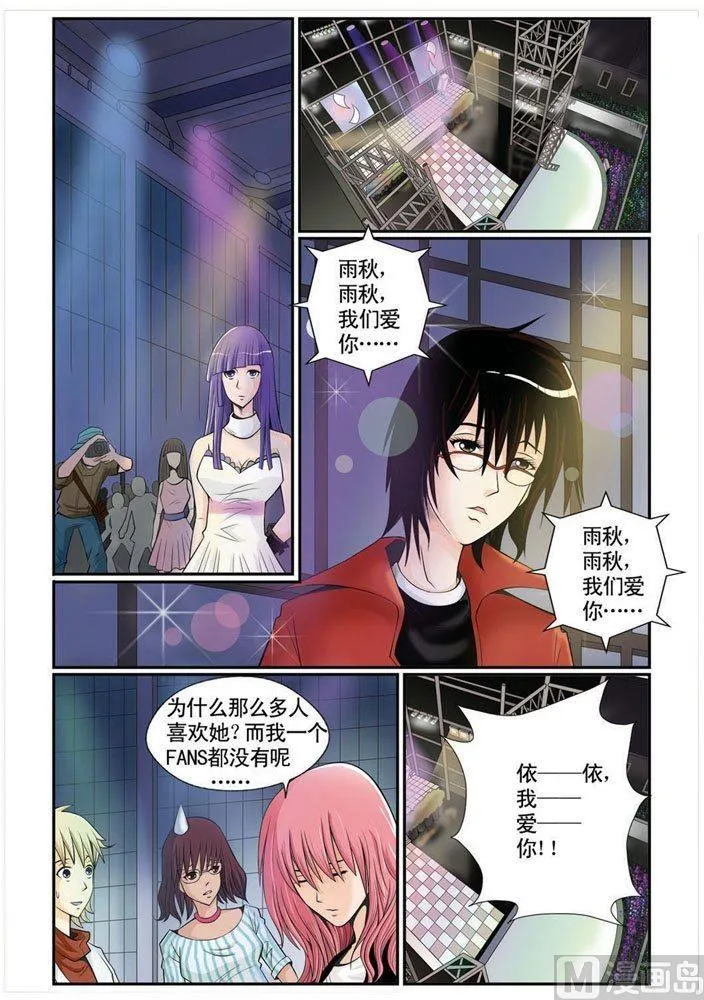 第03话（2） 第7页