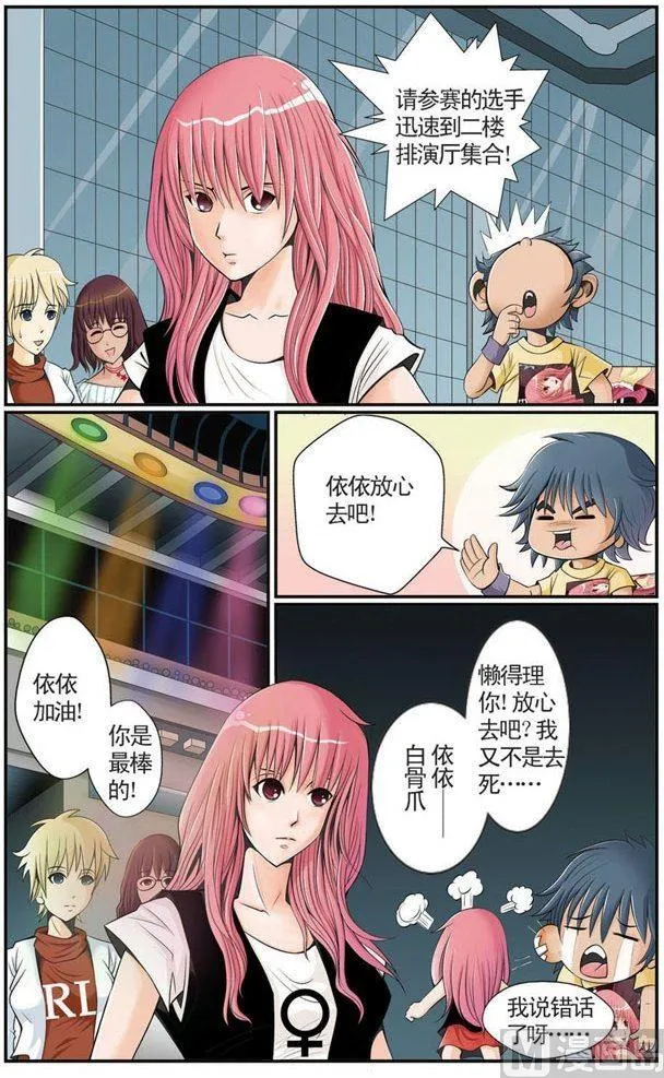 第04话（1） 第3页