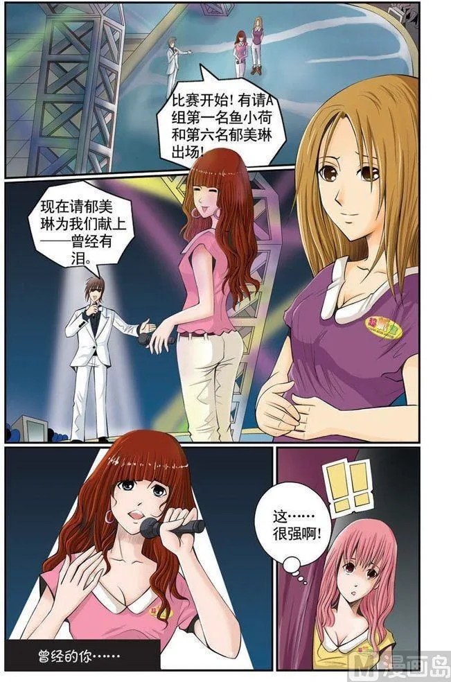 第04话（2） 第1页