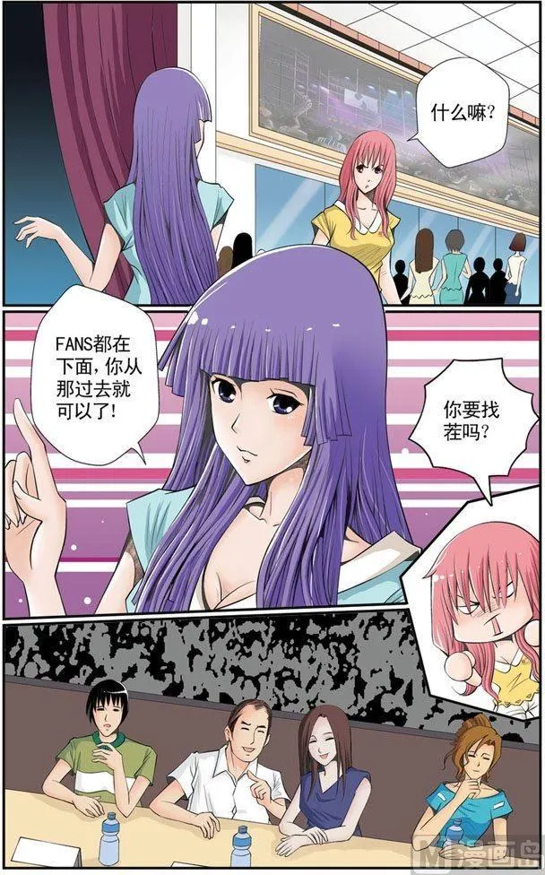 第04话（2） 第5页