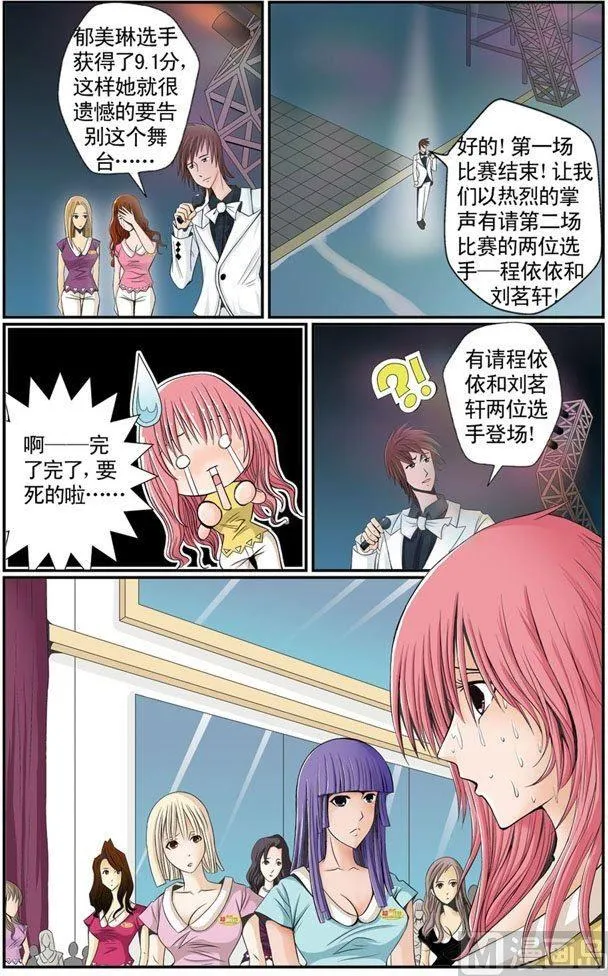 第04话（2） 第8页