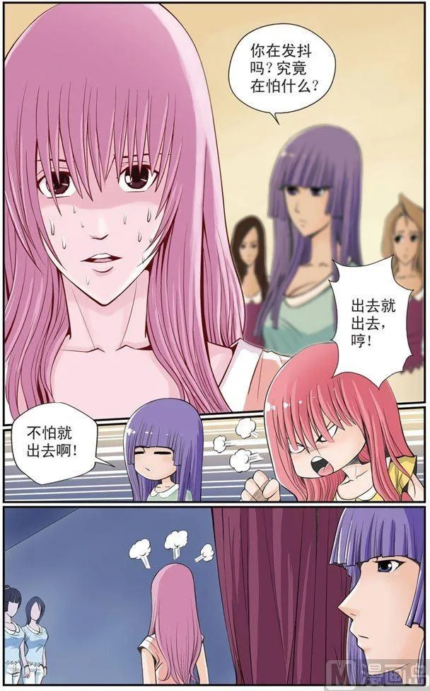 第05话（1） 第3页